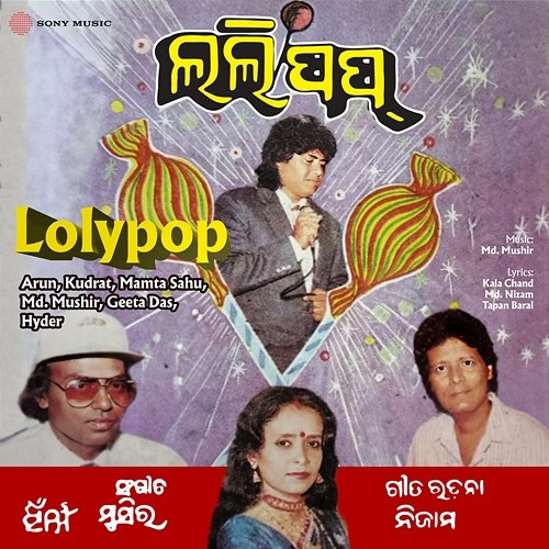 Lolypop Kudrat, Malina, Md. Mushir