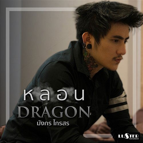 Lon Dragon Kison
