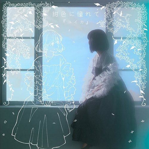 Longing for navy blue Yuika