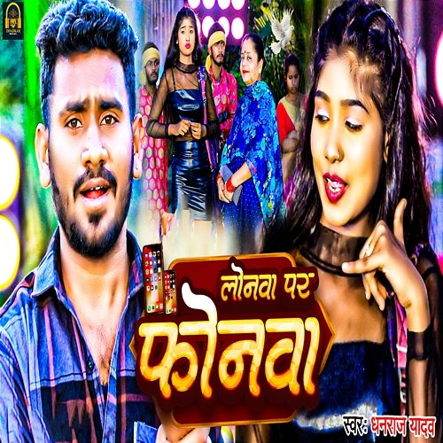 Lonwa Par Phonwa Dhanraj Yadav