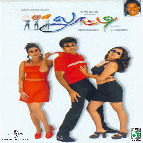 Looty Deva, Vaali