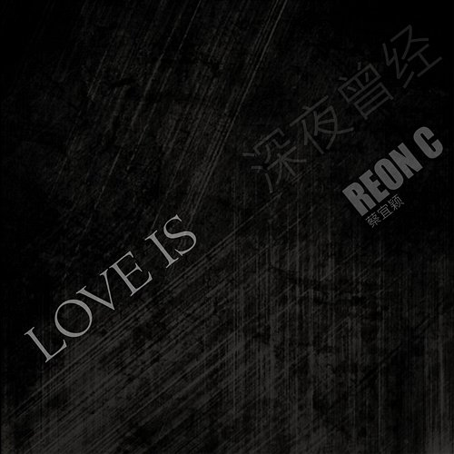 LOVE IS Reon C