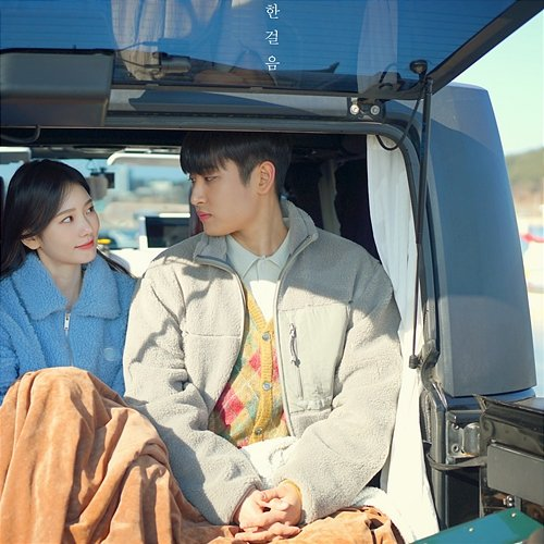 Love Message Parc Jae Jung