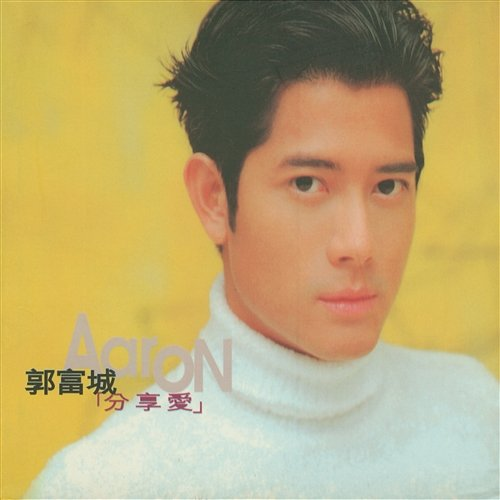 Love Sharing Aaron Kwok