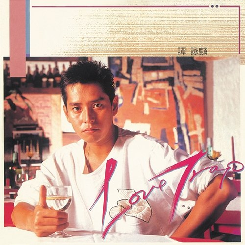 Love Trap Alan Tam