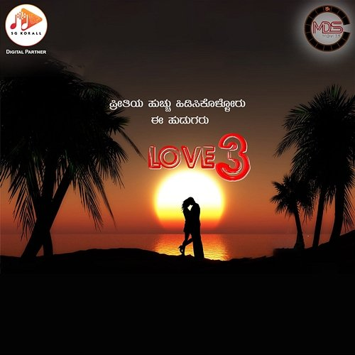 LOVE3 A.T.Ravish & Sudarshan M D