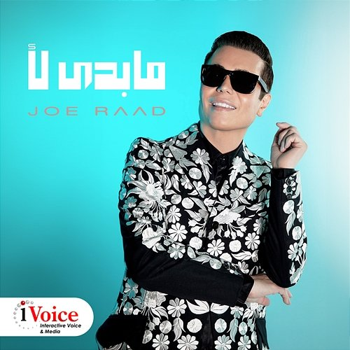 Ma Bedee Laa Joe Raad