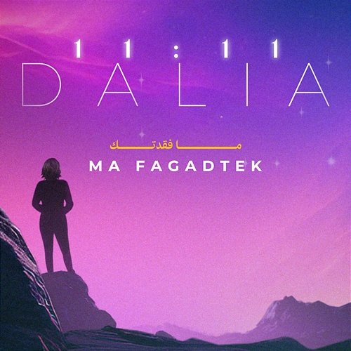 Ma Fagadtek Dalia