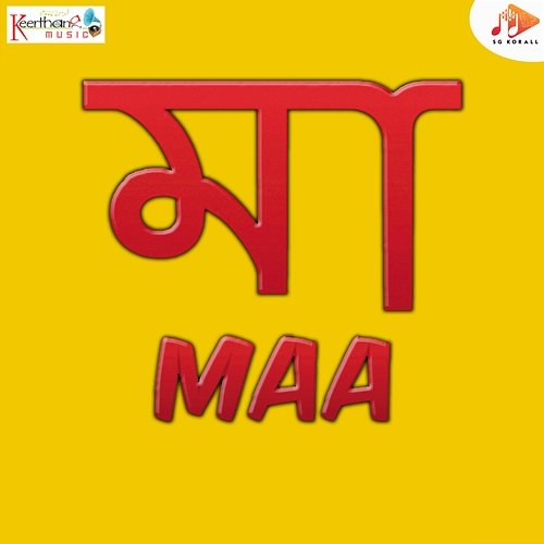 Maa Arko Pravo Mukherjee