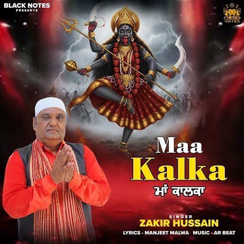 Maa Kalka Zakir Husain
