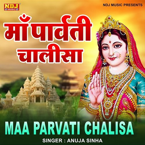 Maa Parvati Chalisa Anuja Sinha