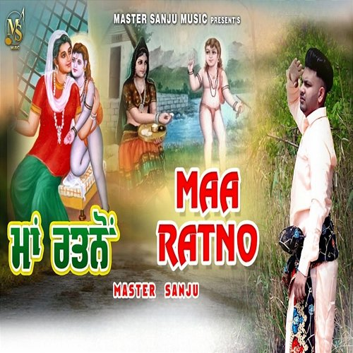 Maa Ratno Master Sanju