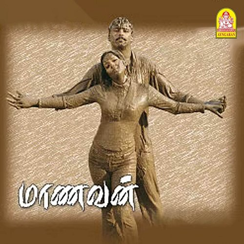 Maanavan Srilekha, Viveka