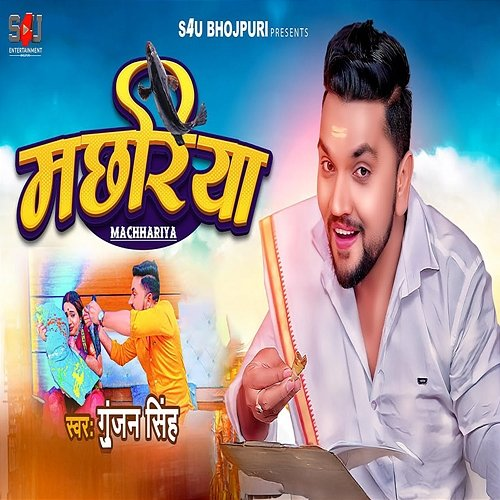 Machariya Gunjan Singh