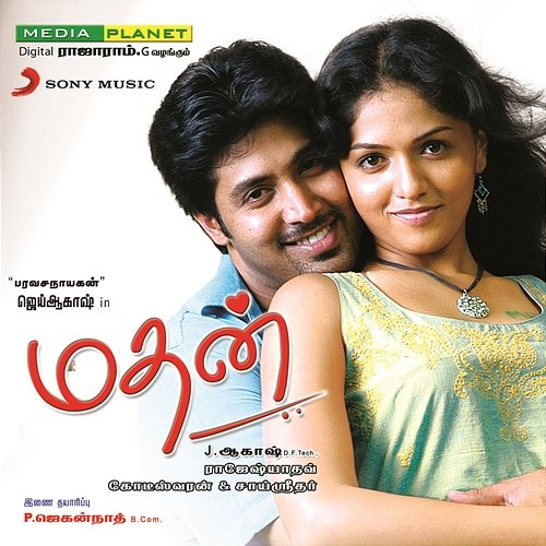 Madhan Sai Sridhar, Bobby