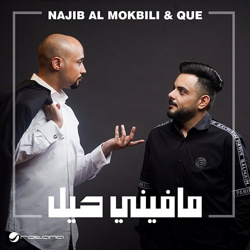 Mafeeni Heil Najib Al Mokbili & Que