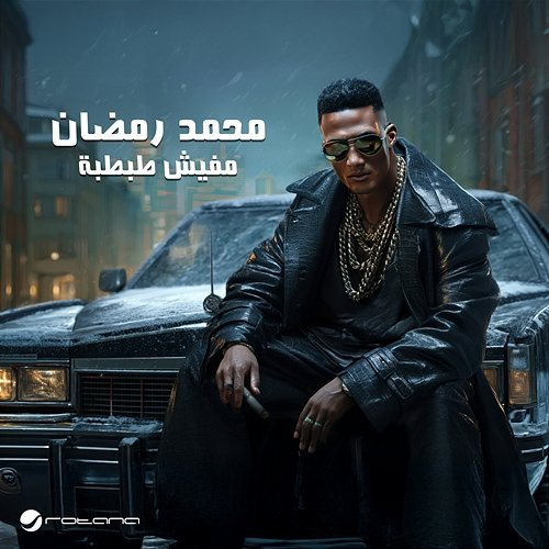 Mafish Tabtaba Mohamed Ramadan