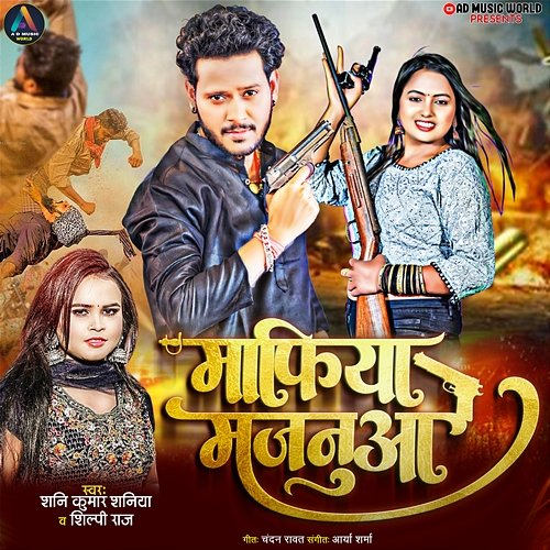 Mafiya Majanuwa Shani Kumar Shaniya, Arya Sharma & Chandan Rawat