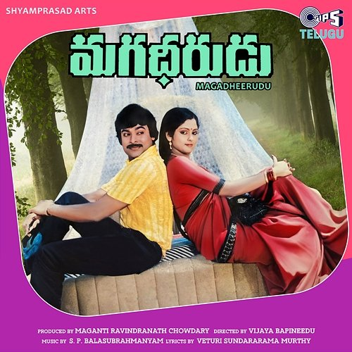 Magadheerudu Veturi Sundararama Murthy, S. P. Balasubrahmanyam