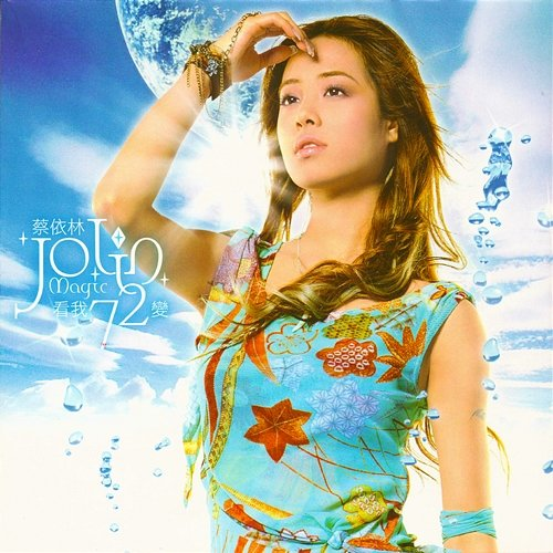 Magic Jolin Tsai