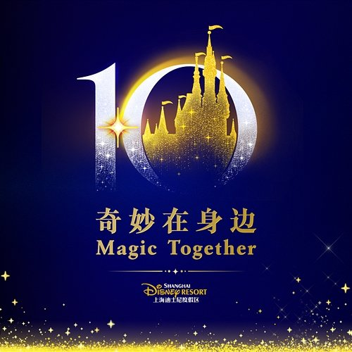 Magic Together Liu Yu Ning, Yuqi