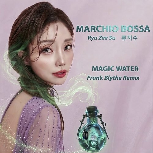 Magic Water Marchio Bossa, 류지수
