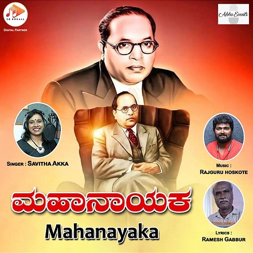 Mahanayaka Rajguru Hoskote, Ramesh Gabbur & Savitha Akka