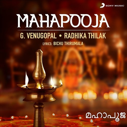 Mahapooja G. Venugopal & Radhika Thilak