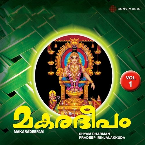 Makaradeepam Shyam Dharman, Pradeep Irinjalakkuda