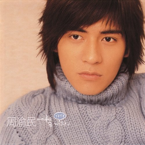 Make a Wish Vic Chou