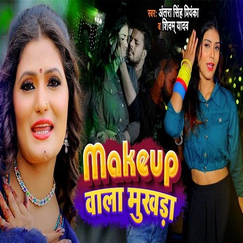Makeup Wala Mukhada Antra Singh Priyanka & Shivam Yadav