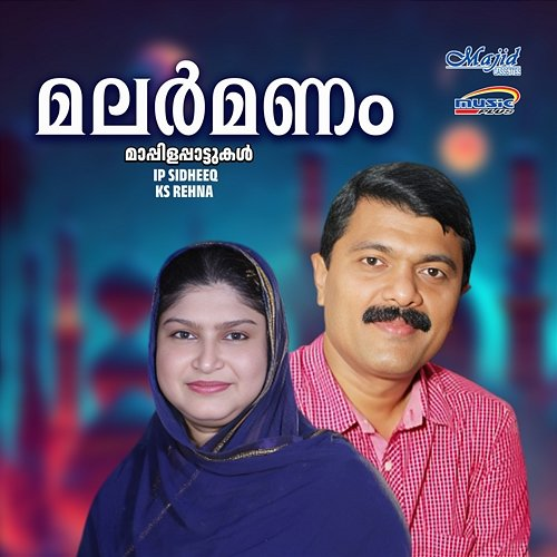 Malar Manam IP Sidheeq, Aswathy & KS Rehna