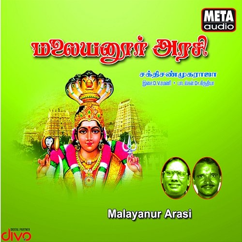Malayanur Arasi D V Ramani