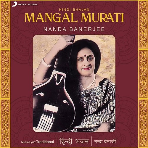 Mangal Murati Nanda Banerjee