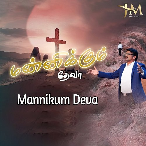 Mannikum Deva Jenith D, Dhanraj