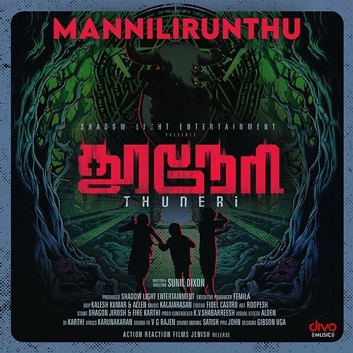 Mannilirunthu (From "Thuneri") Kalaiarasan, K. N. Karunakaran, Janani SV