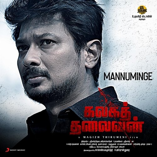 Mannuminge Arrol Corelli, Padmalatha Ramanand