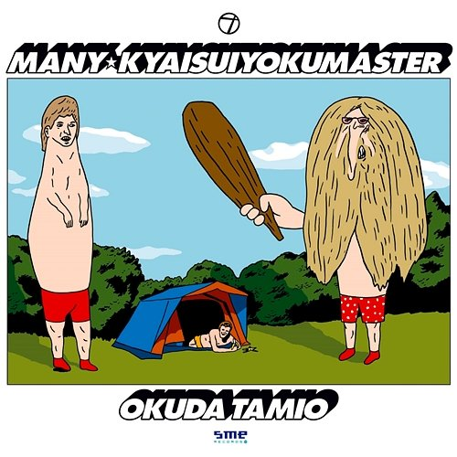 MANY Tamio Okuda