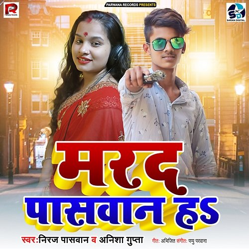 Marad Paswan Ha Neeraj Paswan & Anisha Gupta, Pappu Parwana, Abhijeet