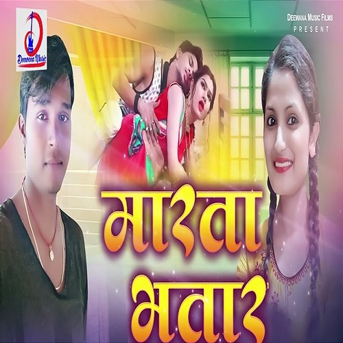 Marata Bhatar Antra Singh Priyanka, Sunil Raj & Ravindra Chauhan
