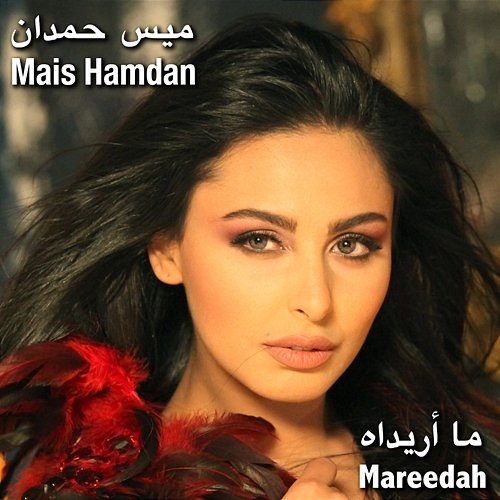 Mareedah Mais Hamdan