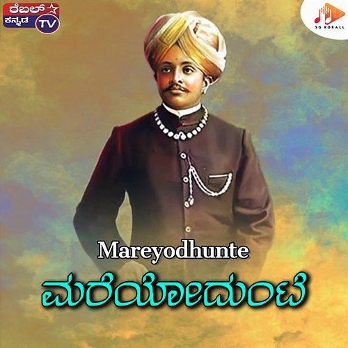 Mareyodhunte Kiran Kumar, V. H. Arunkumar
