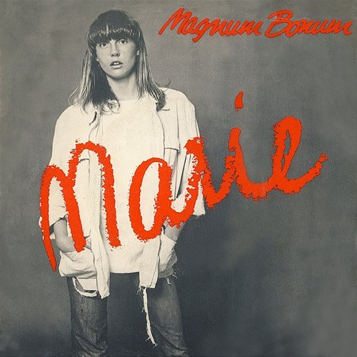 Marie Magnum Bonum