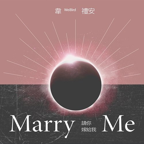 Marry Me WeiBird