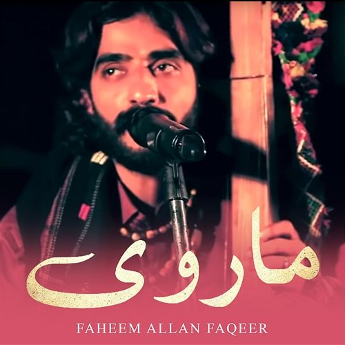 Marui Faheem Allan Faqeer
