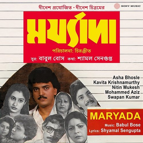 Maryada Babul Bose