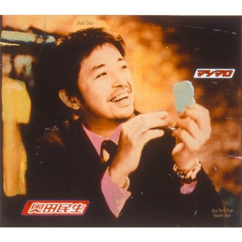 Mashimaro Tamio Okuda
