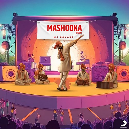 Mashooka MC Square, Hiten