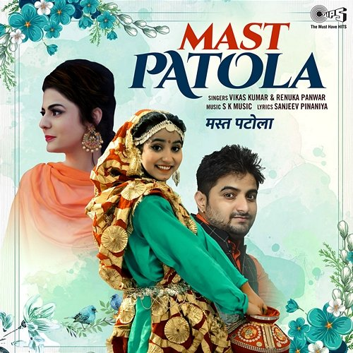Mast Patola Vikas Kumar, Renuka Panwar