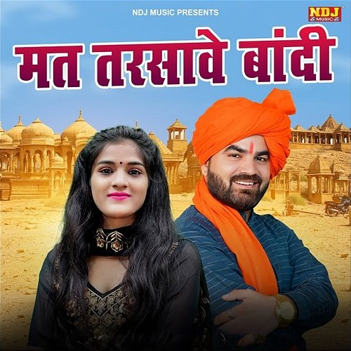 Mat Tarsave Baandi Pawan Dagar & Neetu Bhati